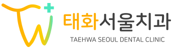 태화서울치과
